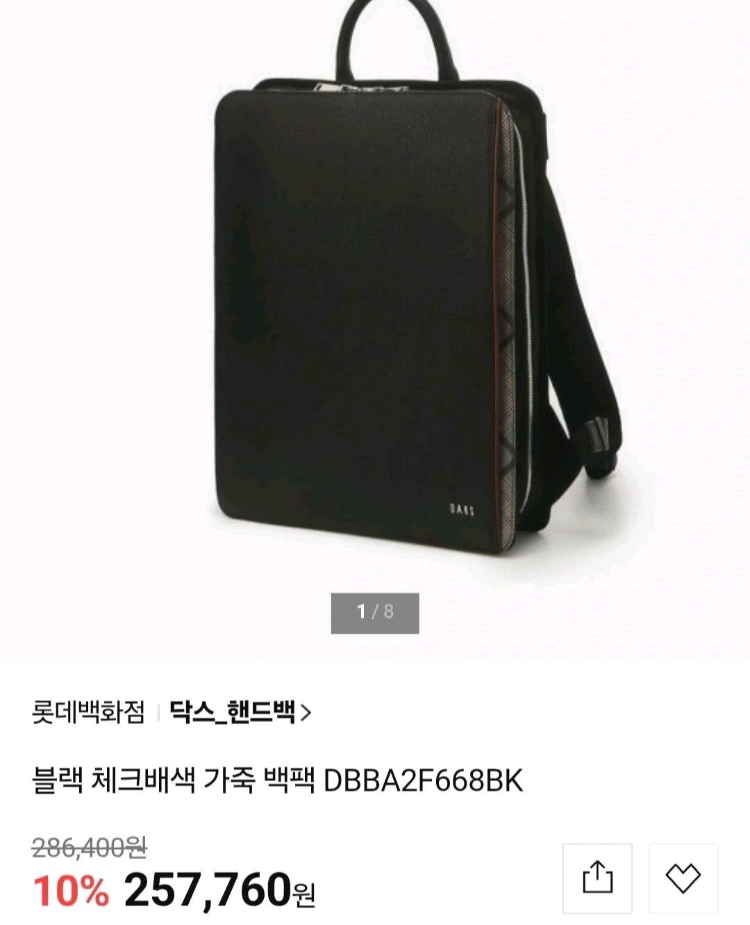 닥스 체크배색 가죽백팩