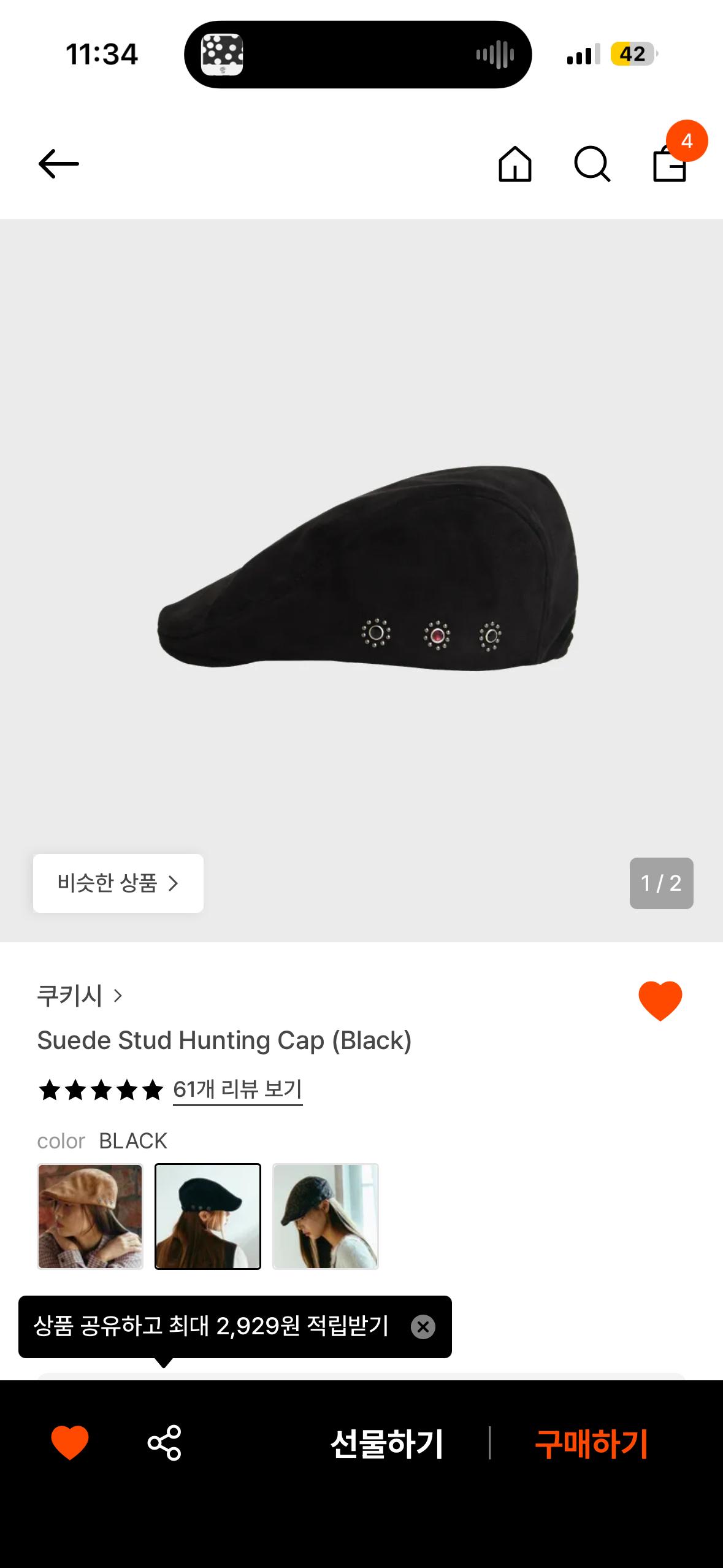 쿠키시 스웨이드 헌팅캡