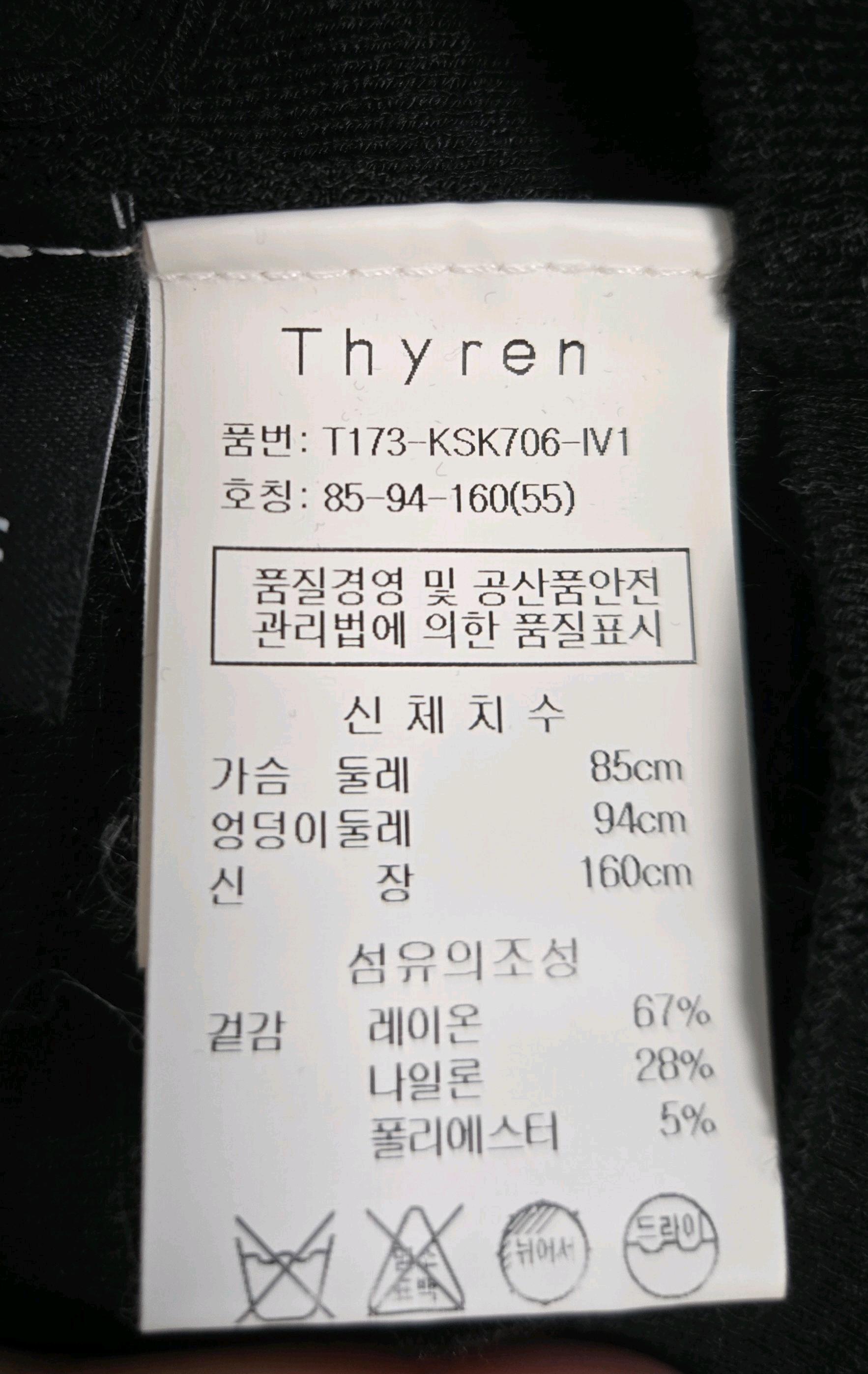 티렌 반팔니트 4