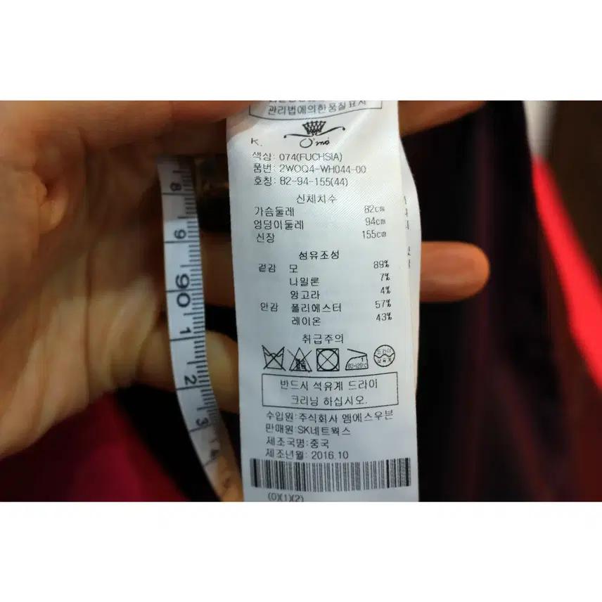 S 오즈세컨 앙고라 레이온 혼방 모직 코트 b52 4