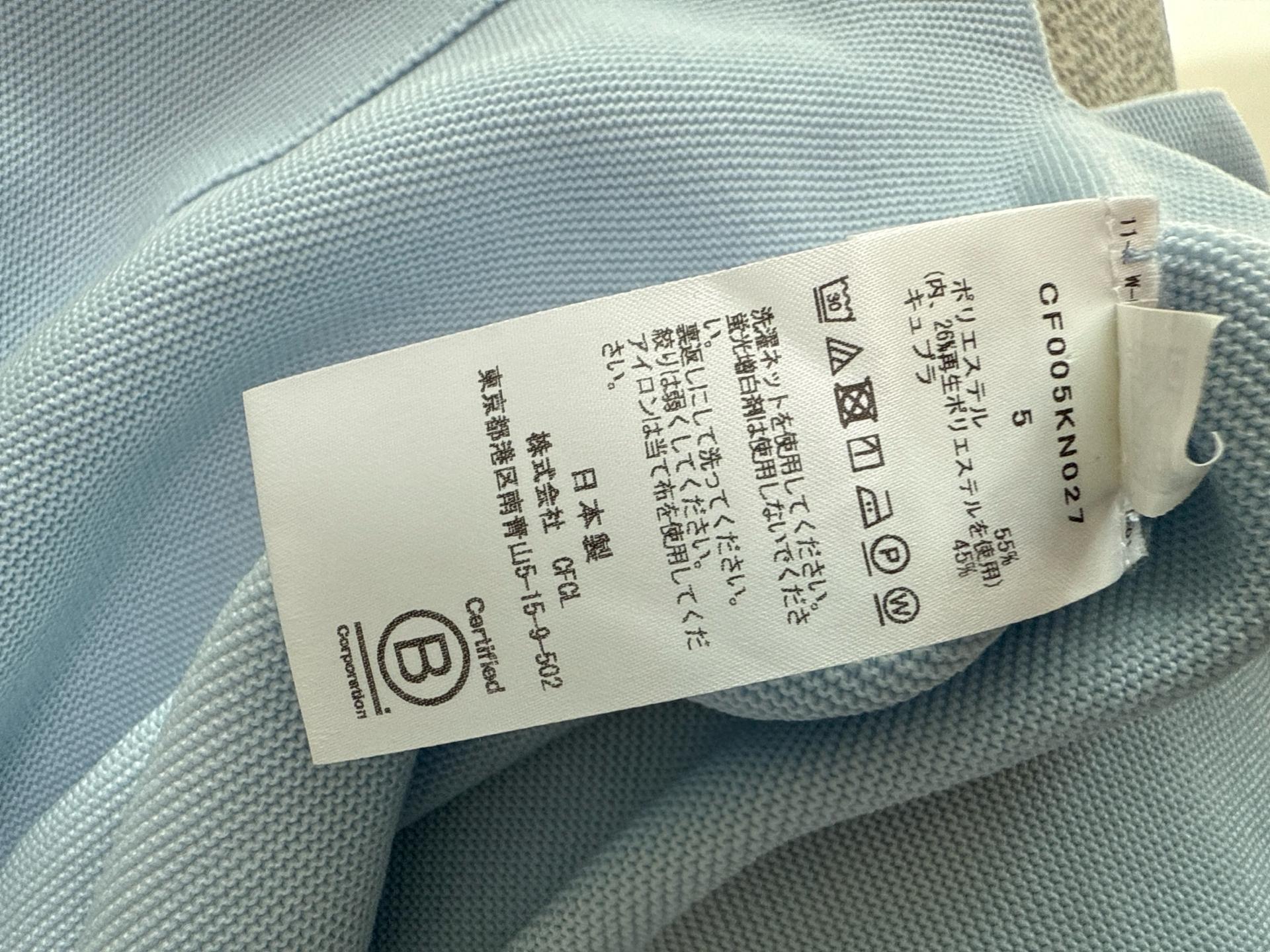 CFCL 구조 니트 하이넥 Size 5 상태좋음 4