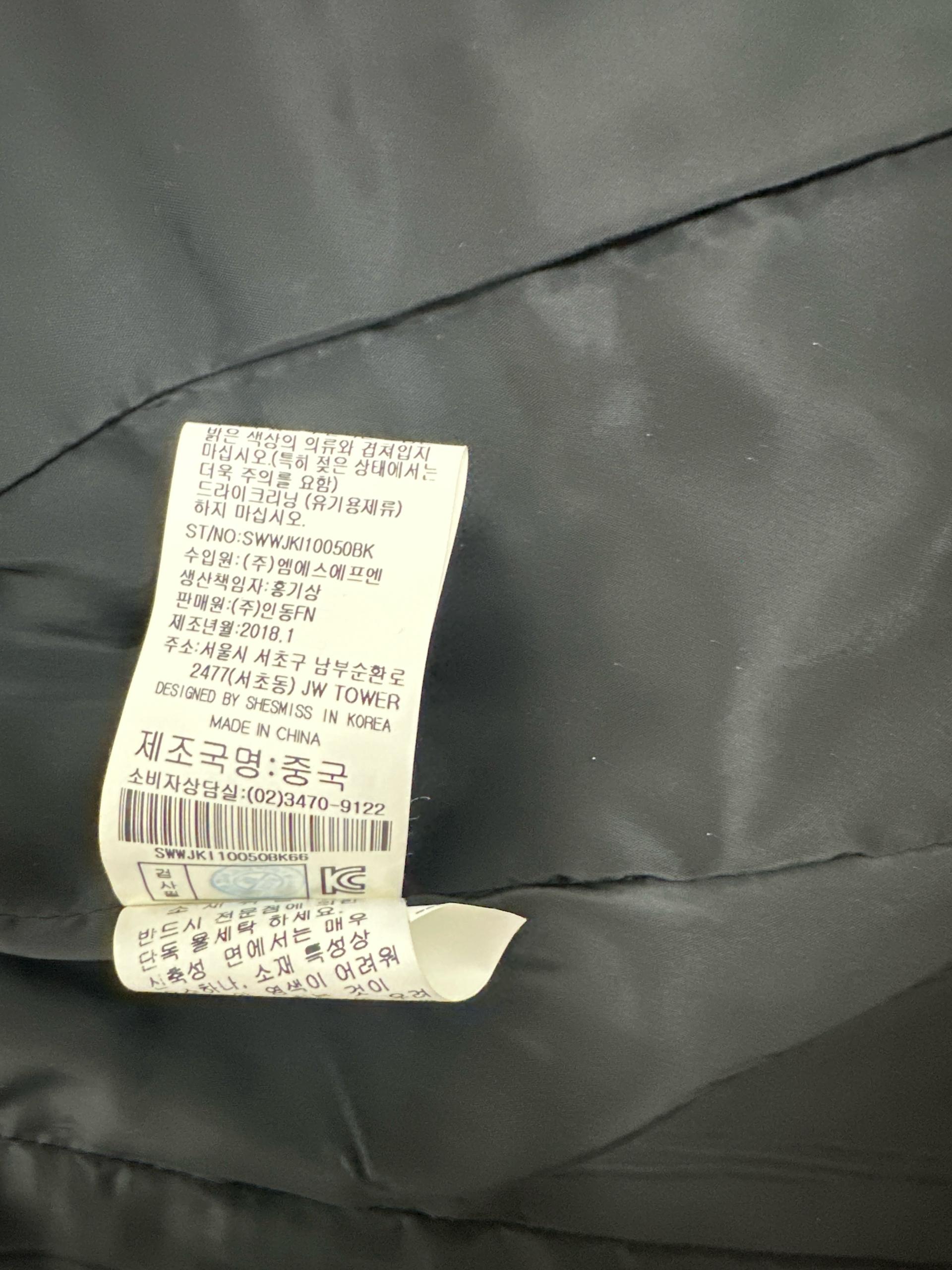 쉬즈미스 검정 자켓 66 5