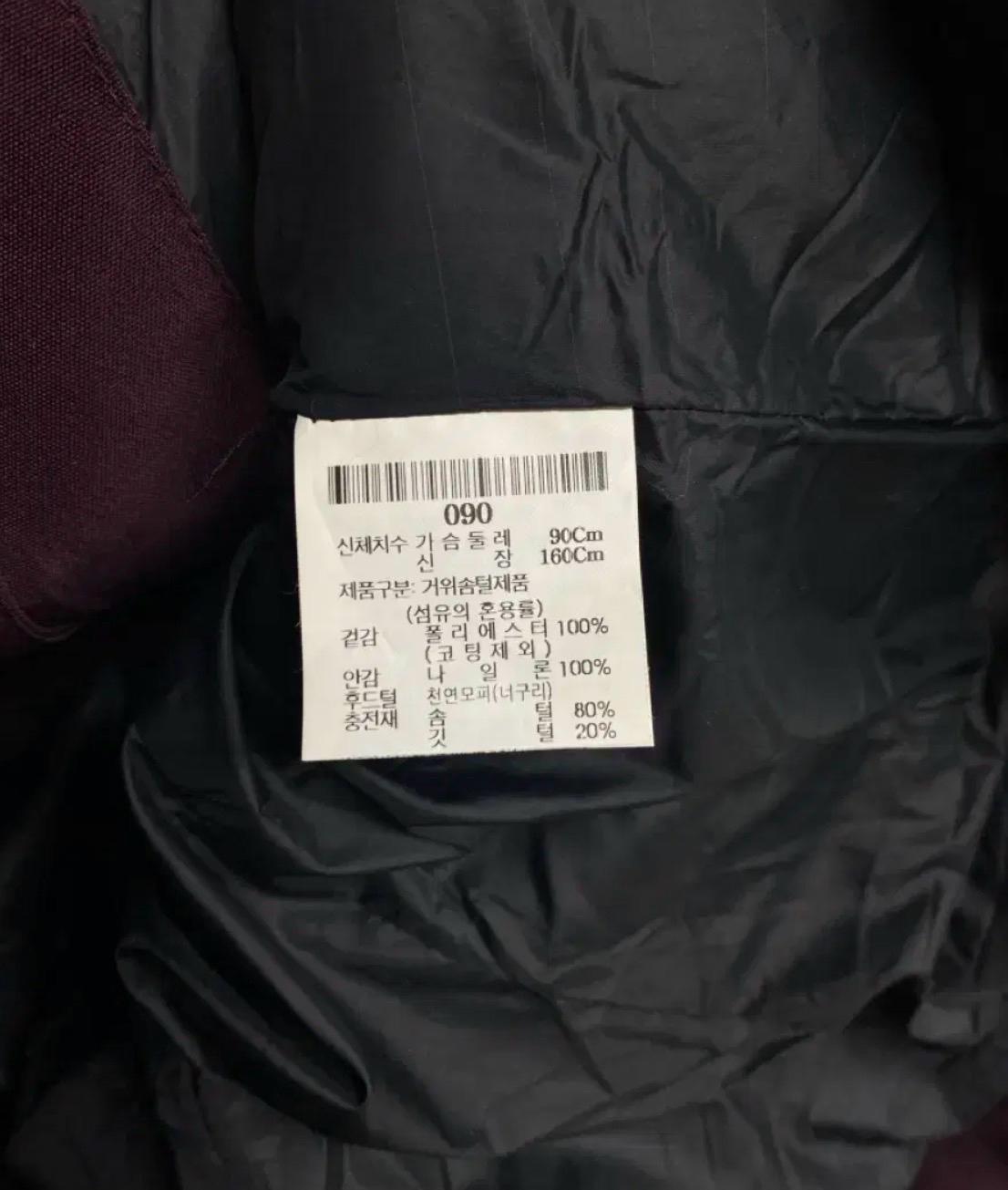 빈폴 구스다운 패딩 90 7
