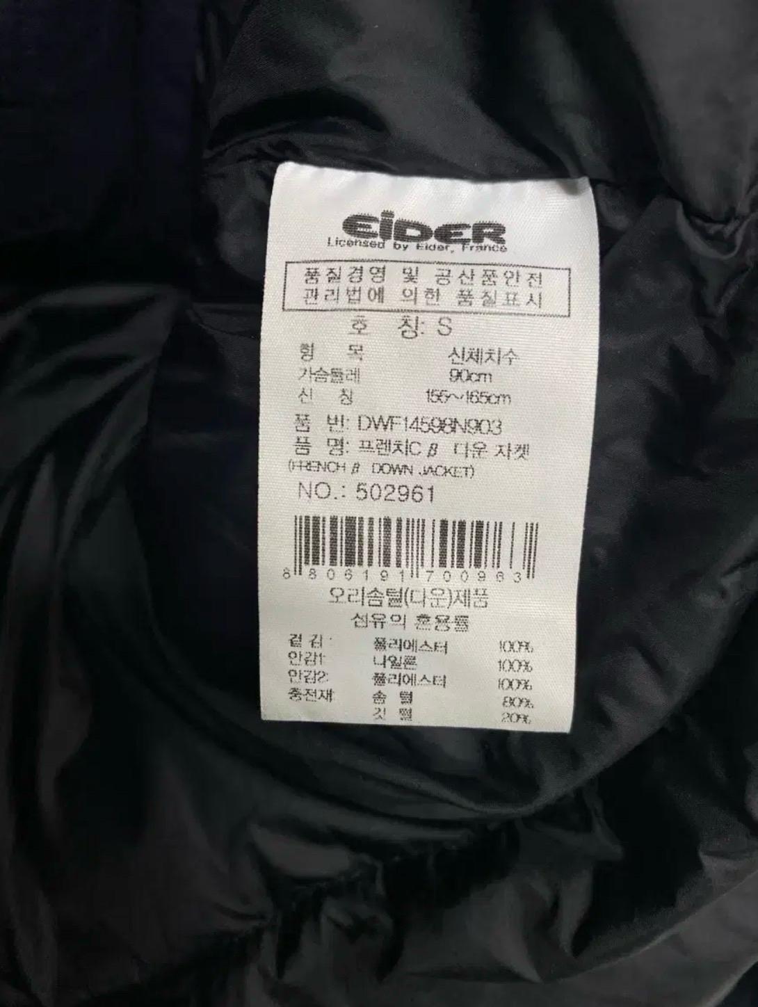 아이더 Eider 700 오리털 패딩 S 6