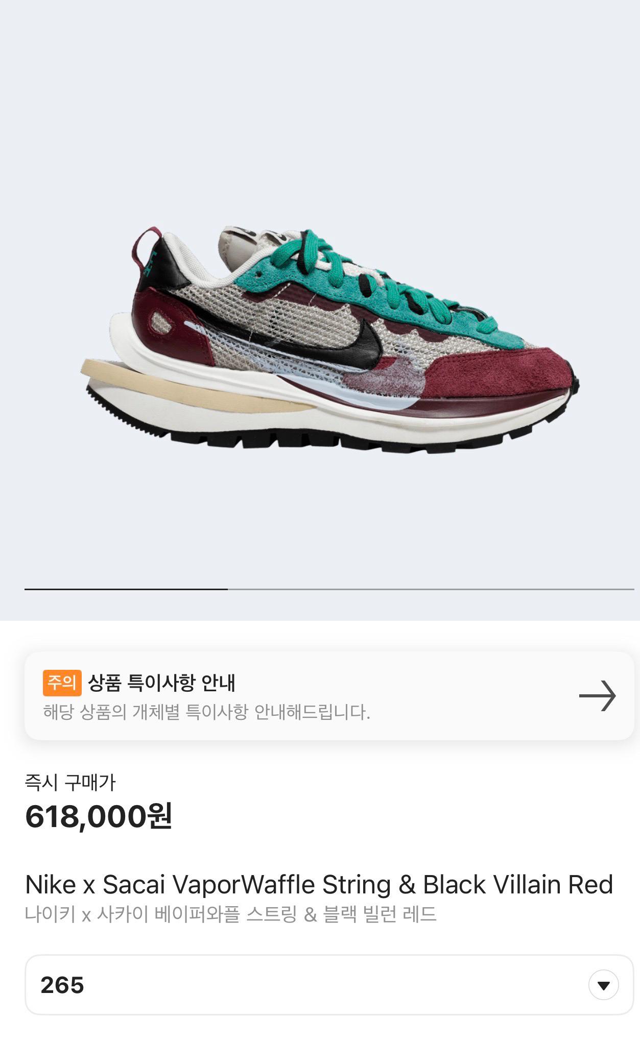 나이키x사카이 베이퍼와플 2