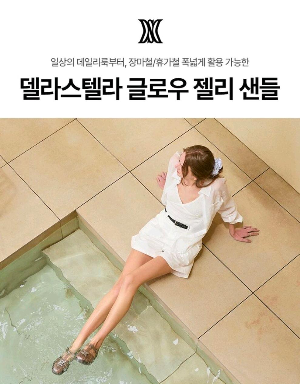 [델라스텔라] 글로우 젤리 샌들 2
