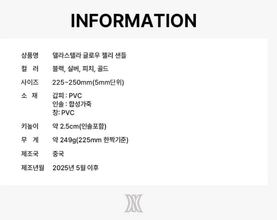 [델라스텔라] 글로우 젤리 샌들 9