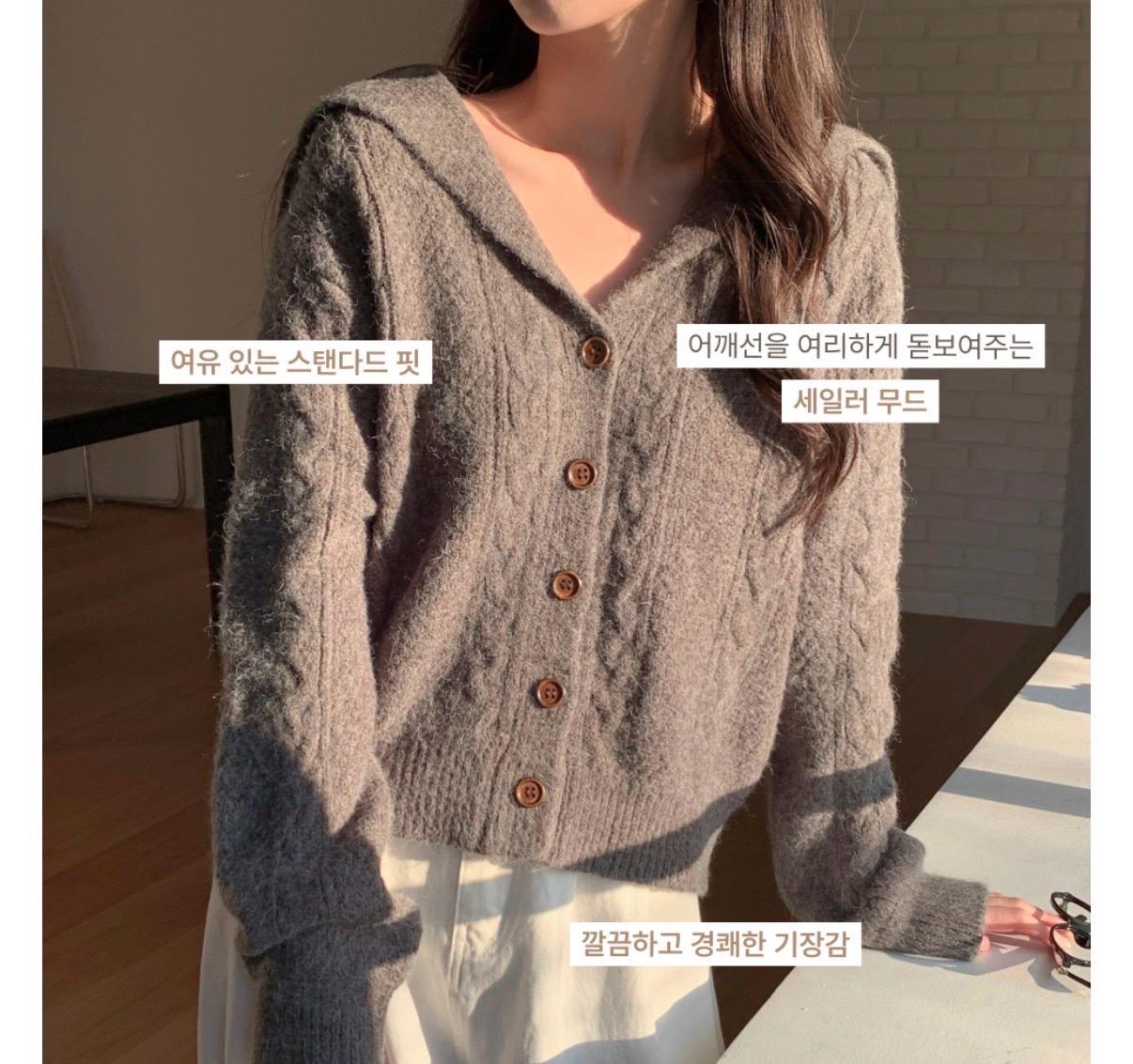 아뜨랑스 세일러 가디건 차콜 3