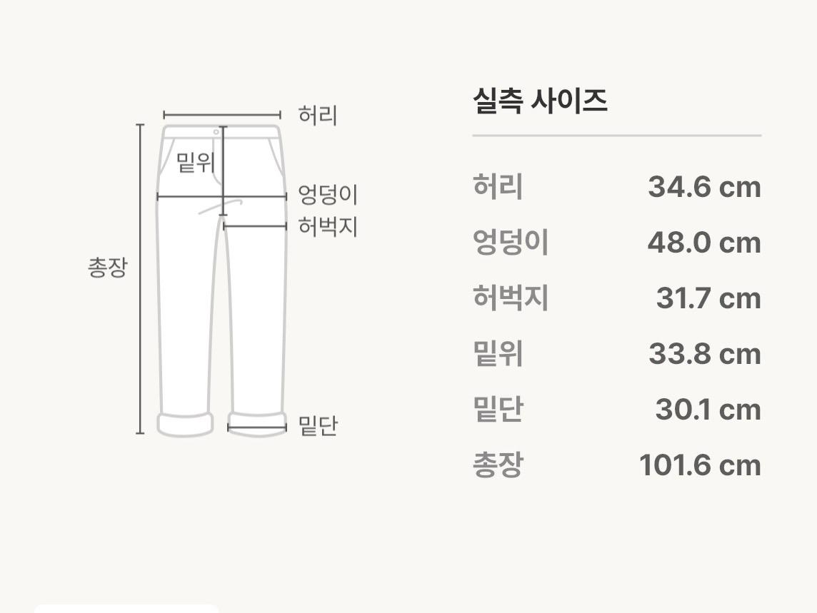 시스템 캐주얼팬츠 6