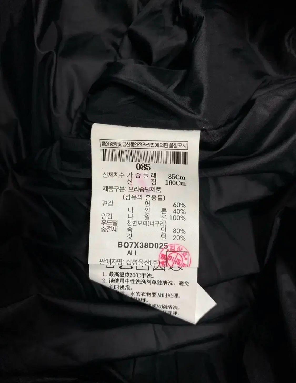 빈폴 덕다운 후드패딩 85 6