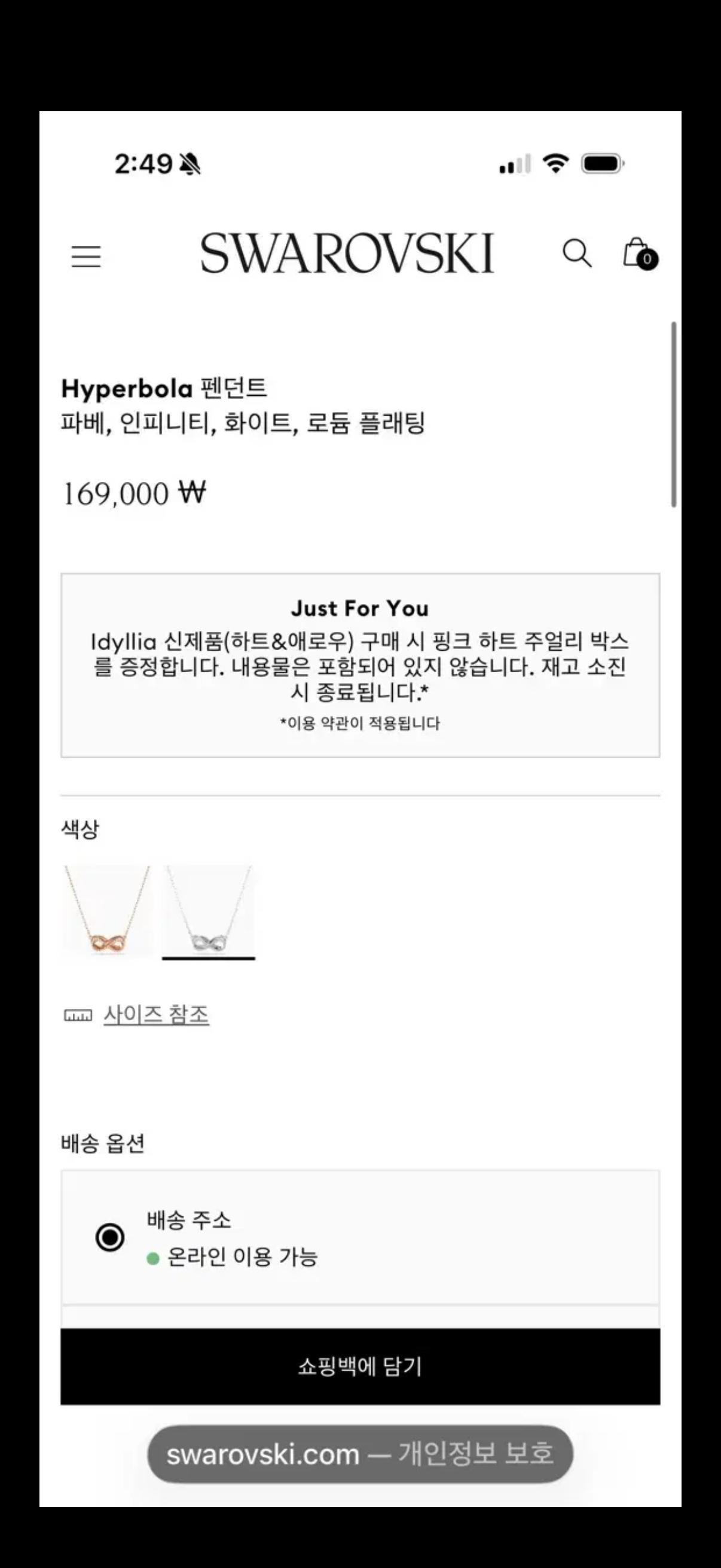 [단품] 스와로브스키 하이퍼볼라 인피니티 목걸이 (실버) 2