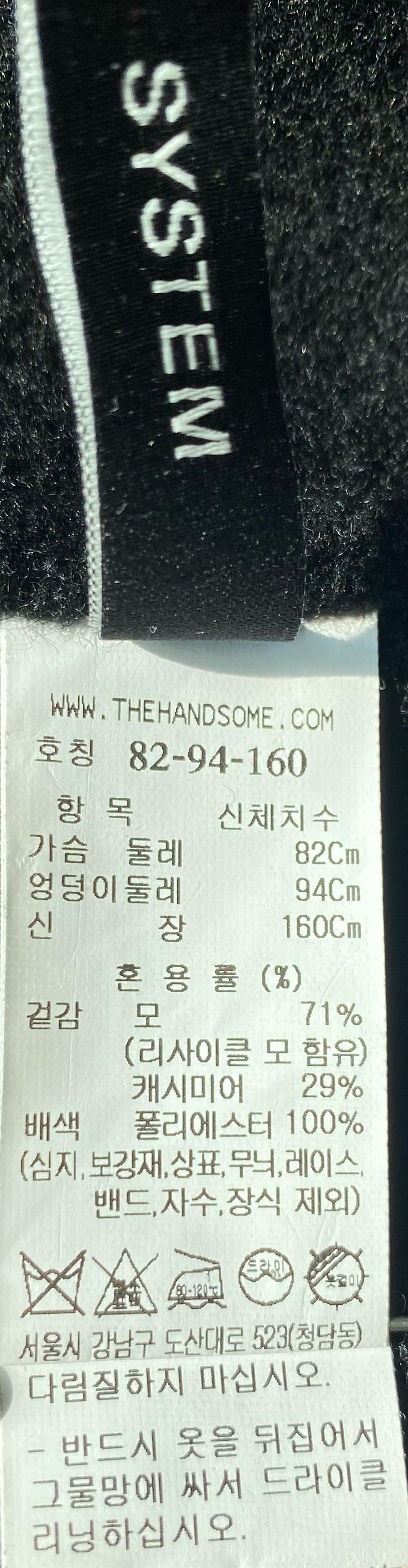 시스템 캐시미어블렌드 자켓 5