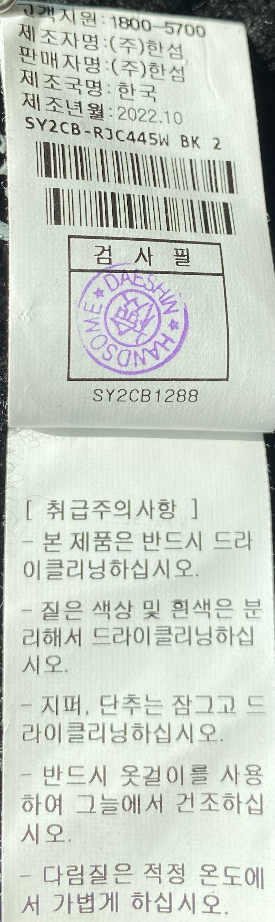 시스템 캐시미어블렌드 자켓 6