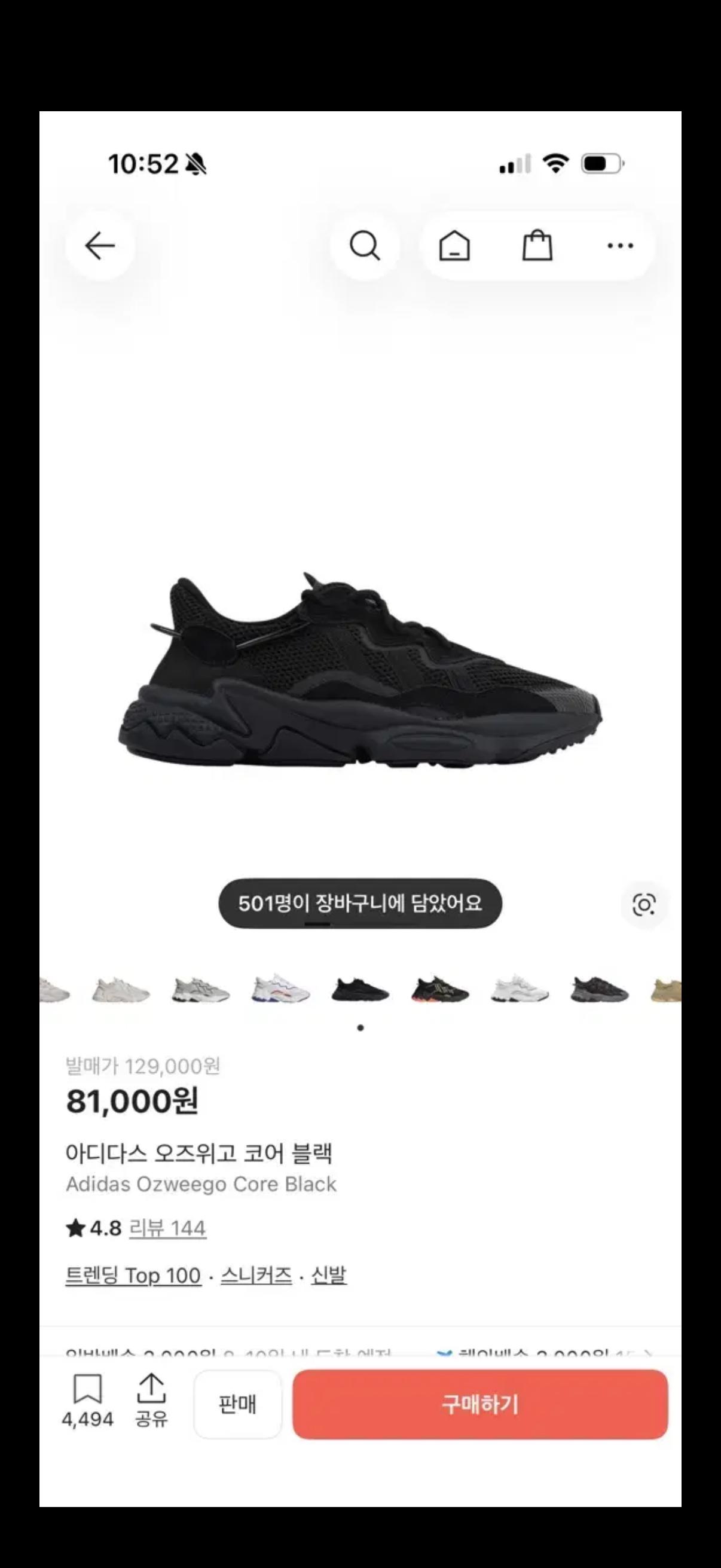 아디다스 오즈위고 코어 블랙 (240) 2