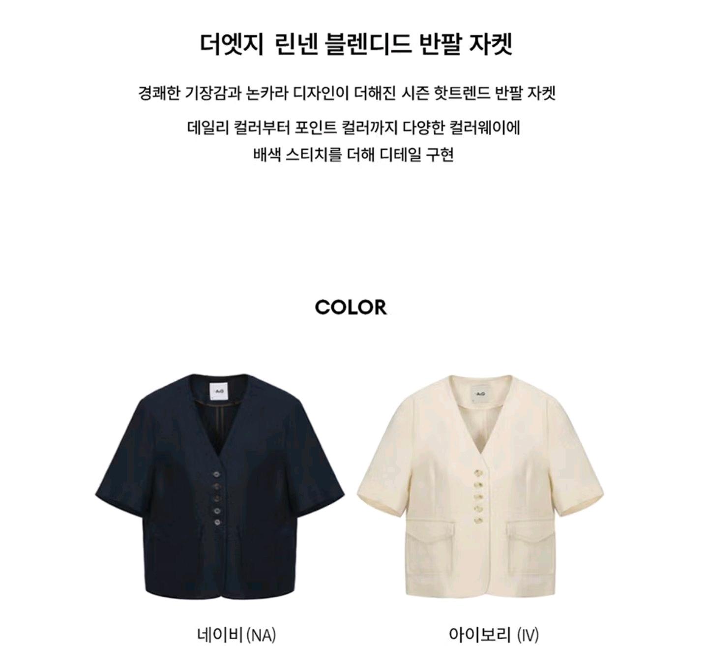 더엣지 린넨혼방반팔자켓