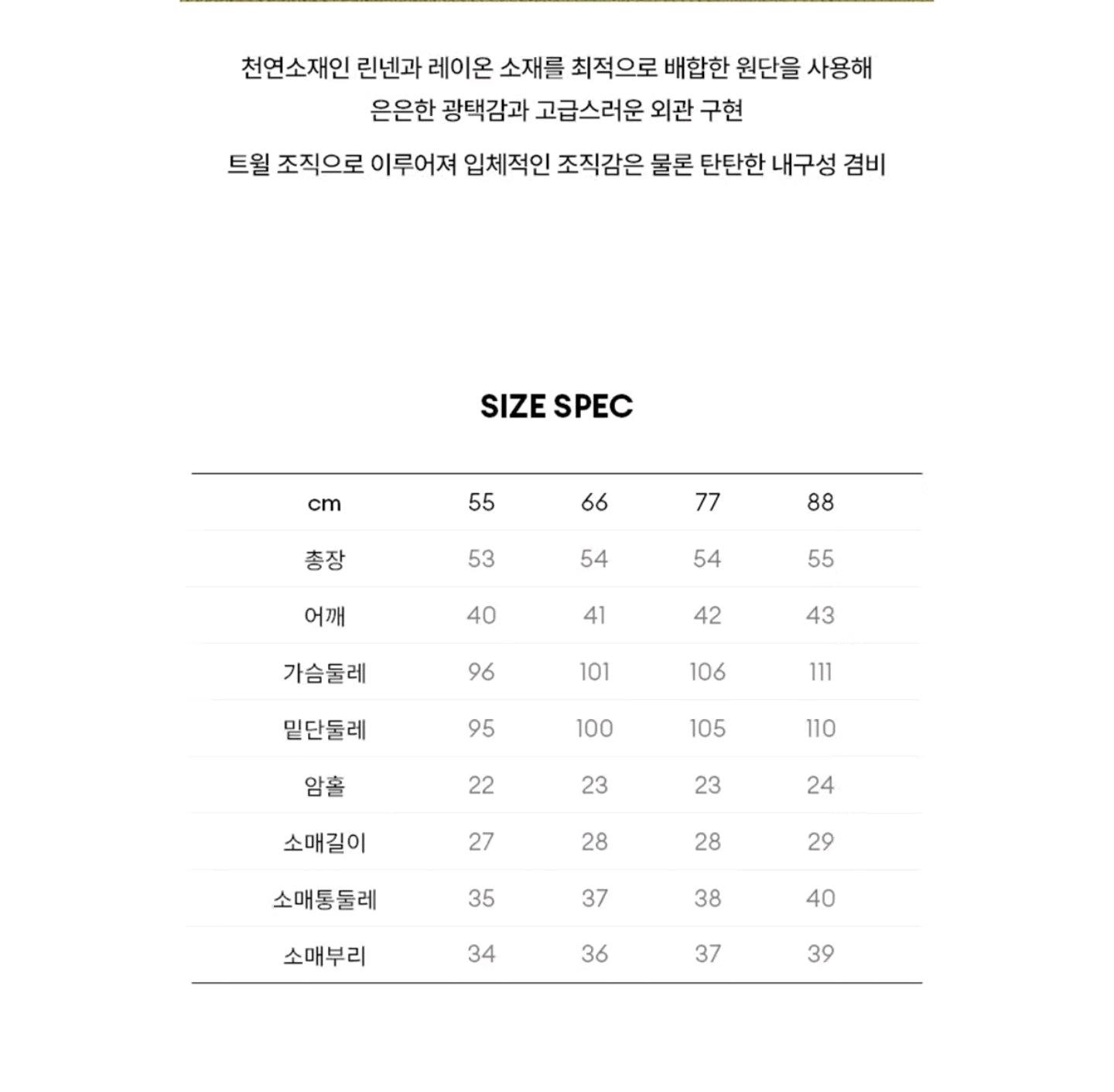 더엣지 린넨혼방반팔자켓 4