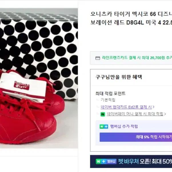 오니츠카 타이거 맥시코66 X 디즈니미키 270 6