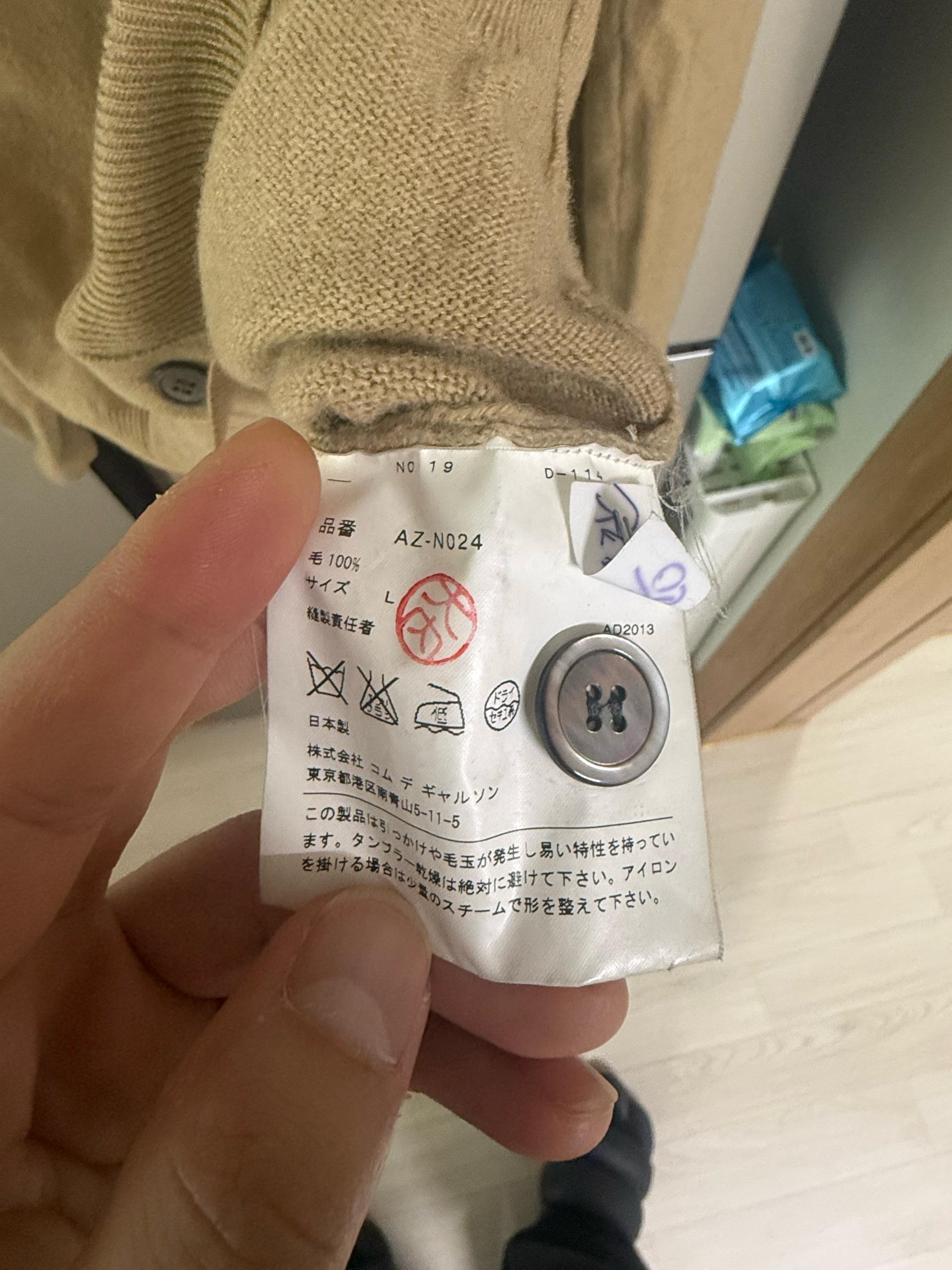 꼼데가르송 플레이 가디건 베이지 L  4