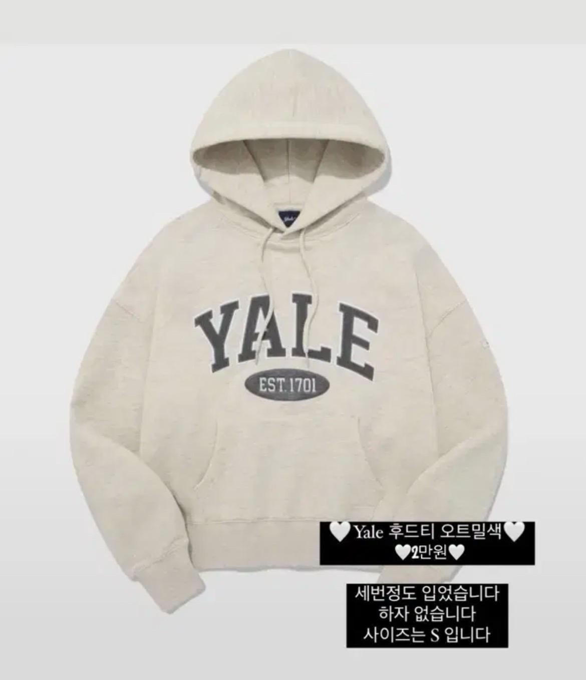 예일 YALE 후드티 2