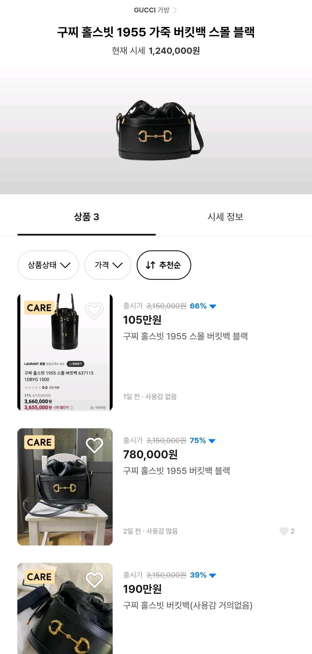 구찌 홀스빗 버킷백 6