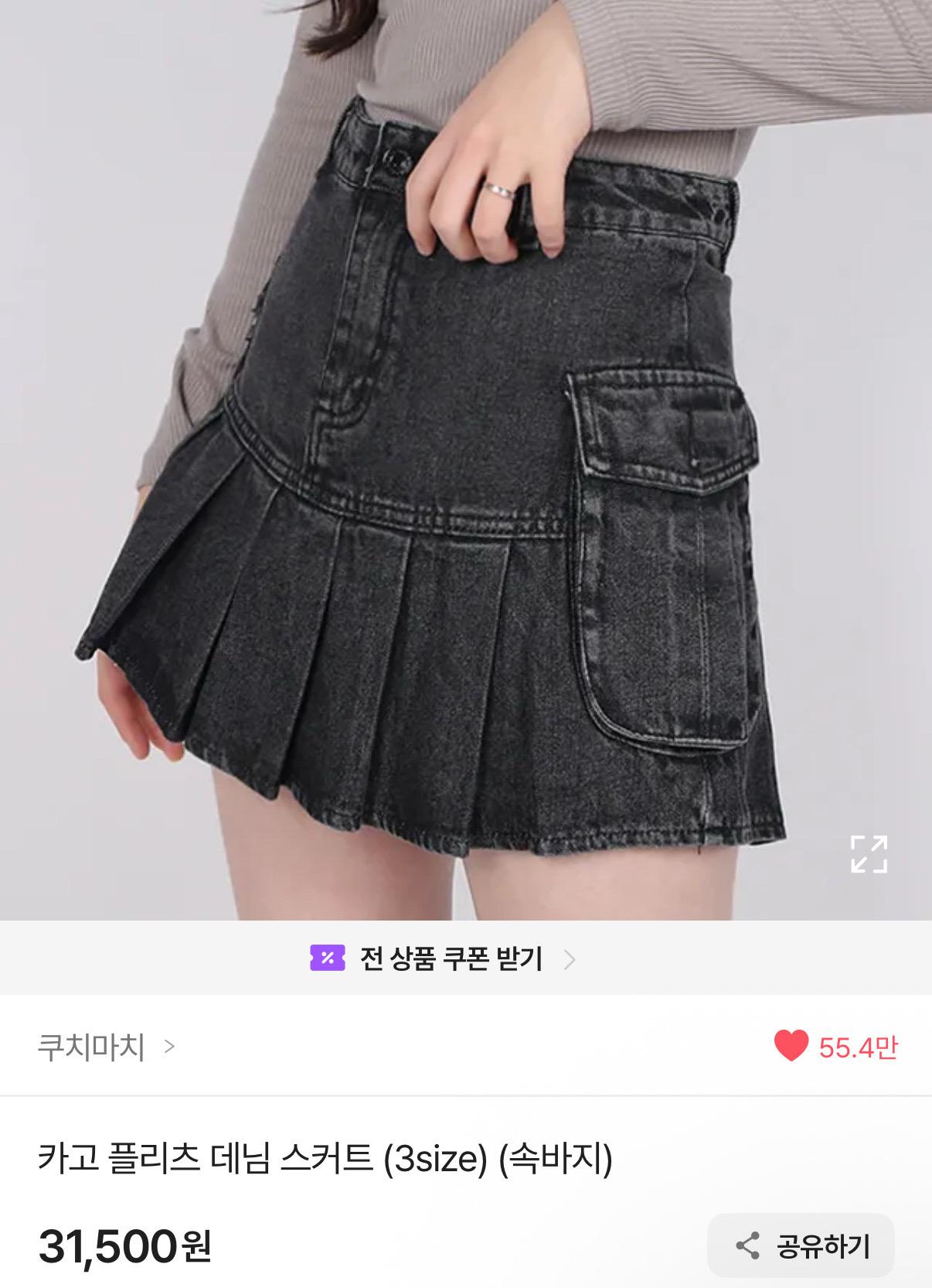 카고 플리츠 데님 스커트 M 2
