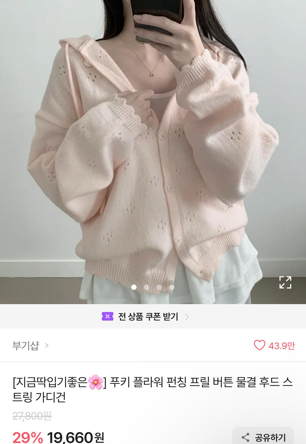플라워 펀칭 프릴 물결 후드 스트링 가디건 2