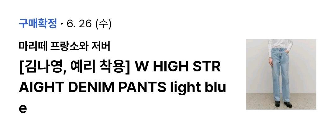 마리떼프랑소와저버 청바지 8