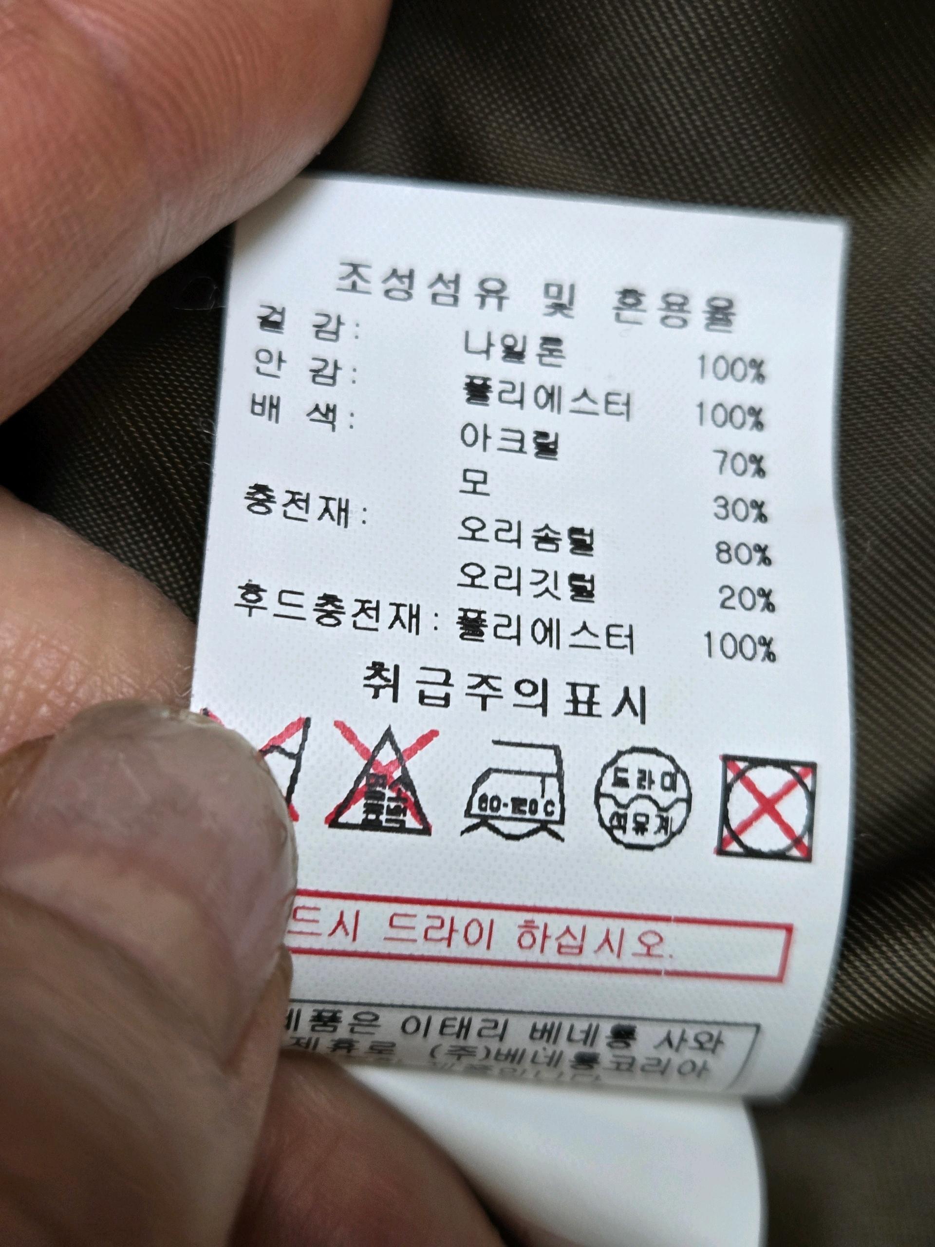 베네통 오리털 페딩 10