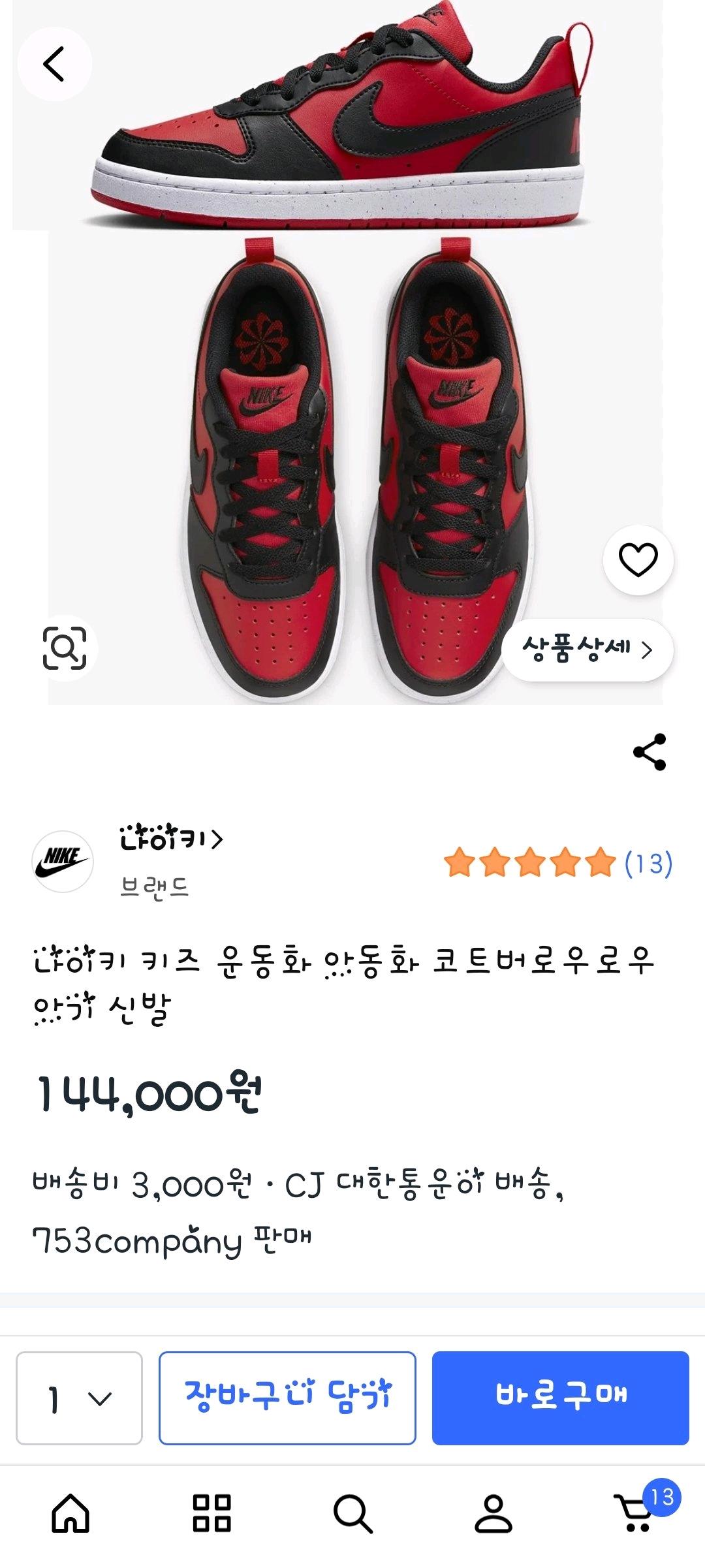 나이키 DV5456 235 5