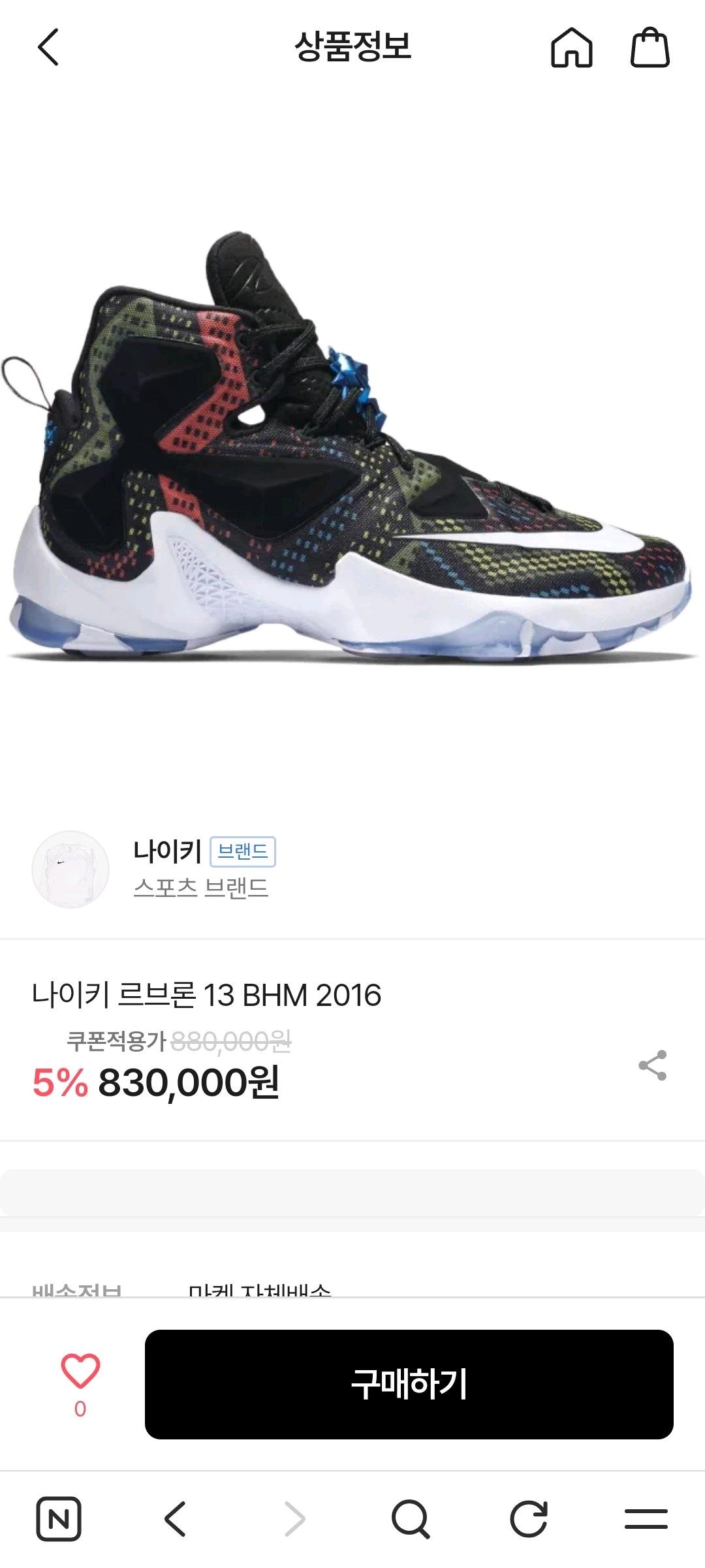 나이키 르브론 265