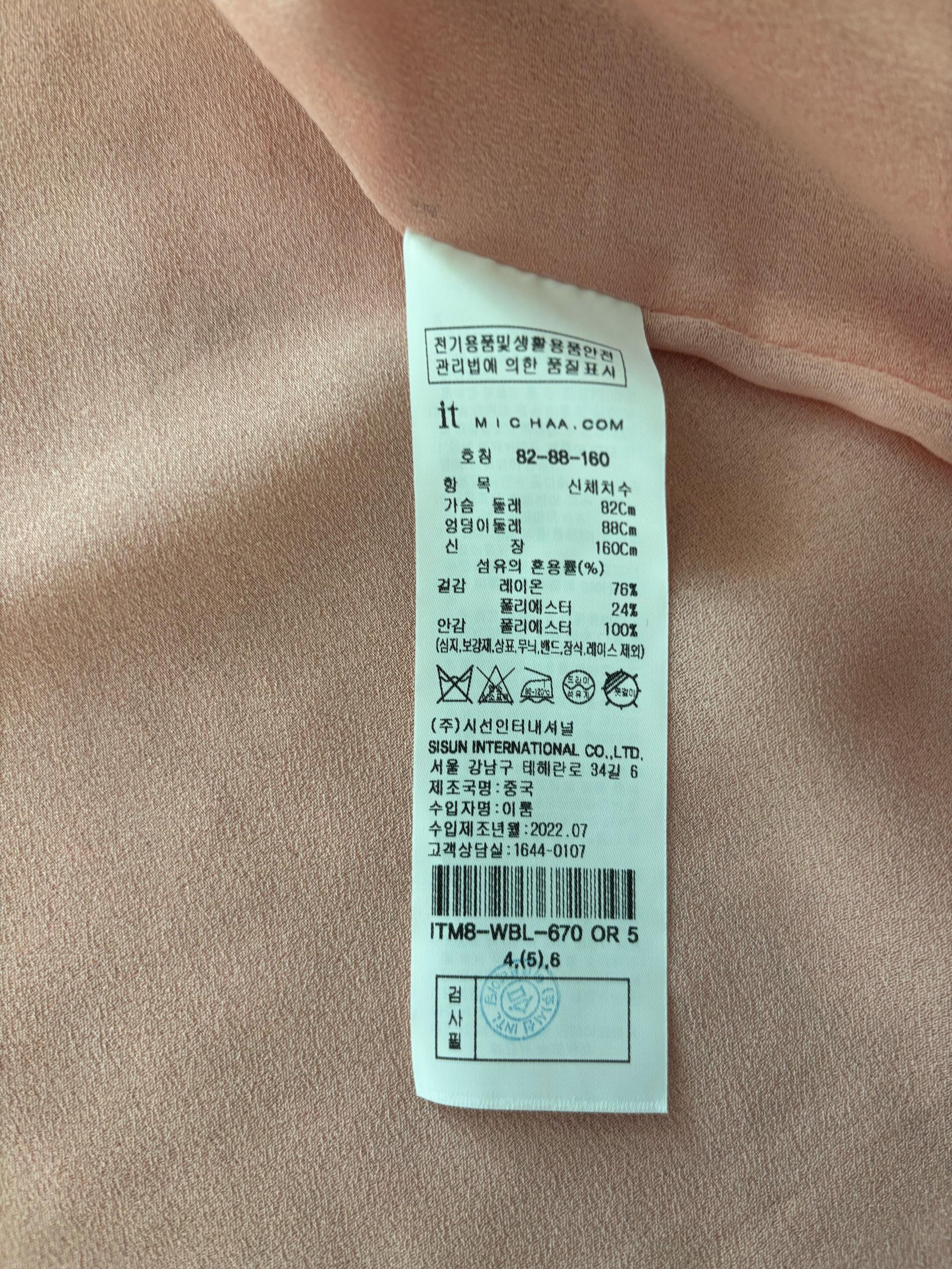 잇미샤 블라우스 5