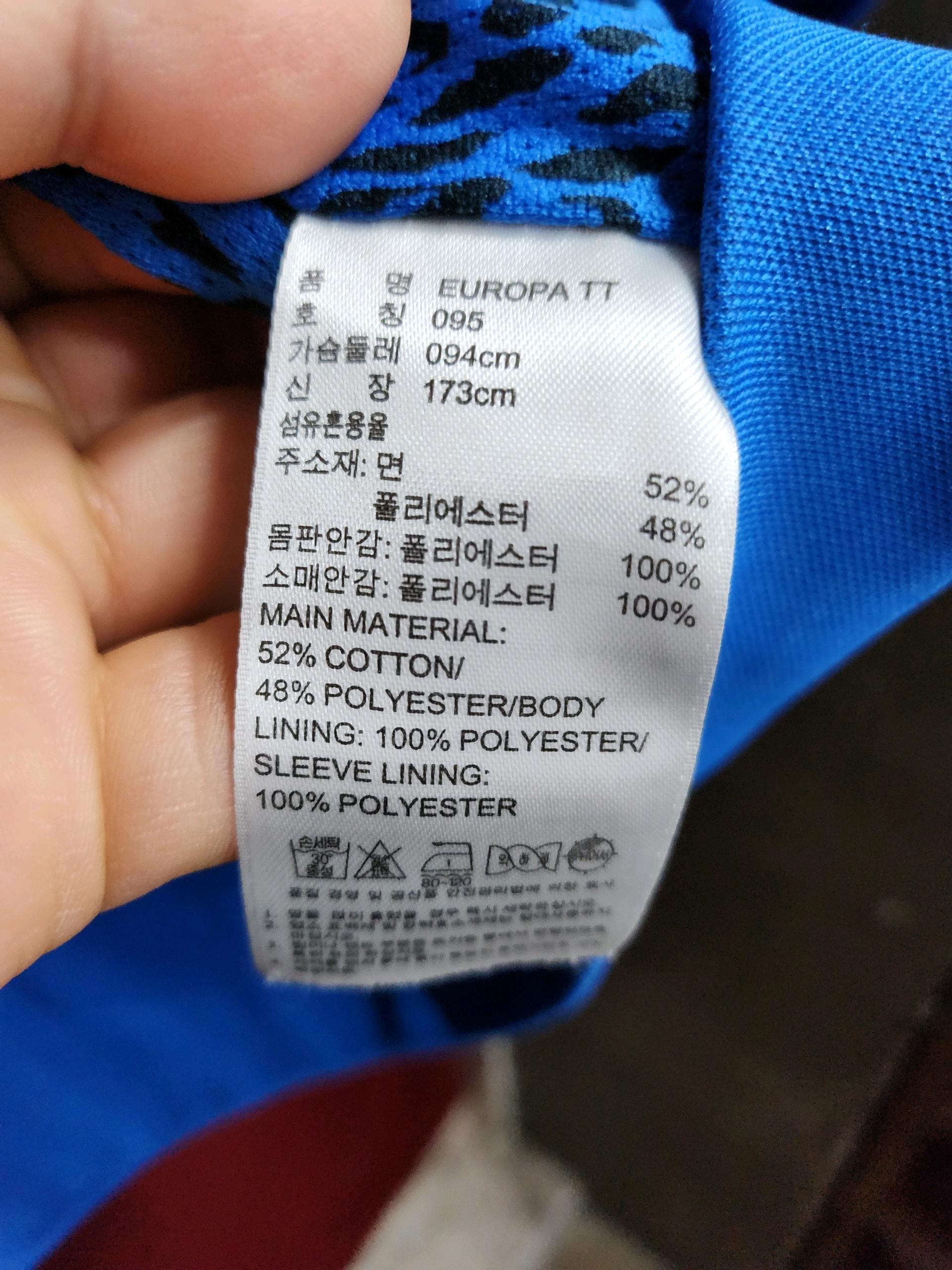 95 아디다스오리지널 유로파 져지 8