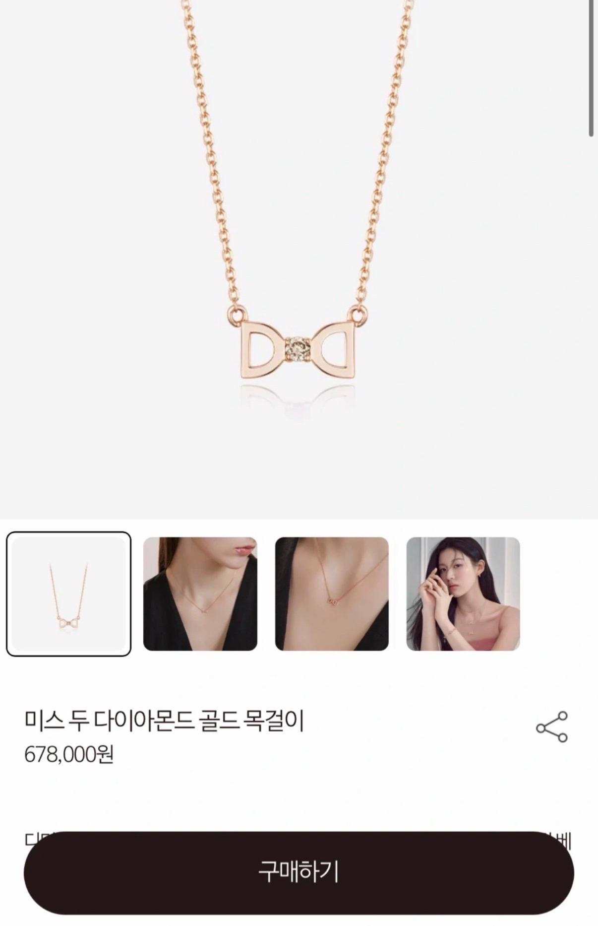 디디에두보 목걸이 로즈골드