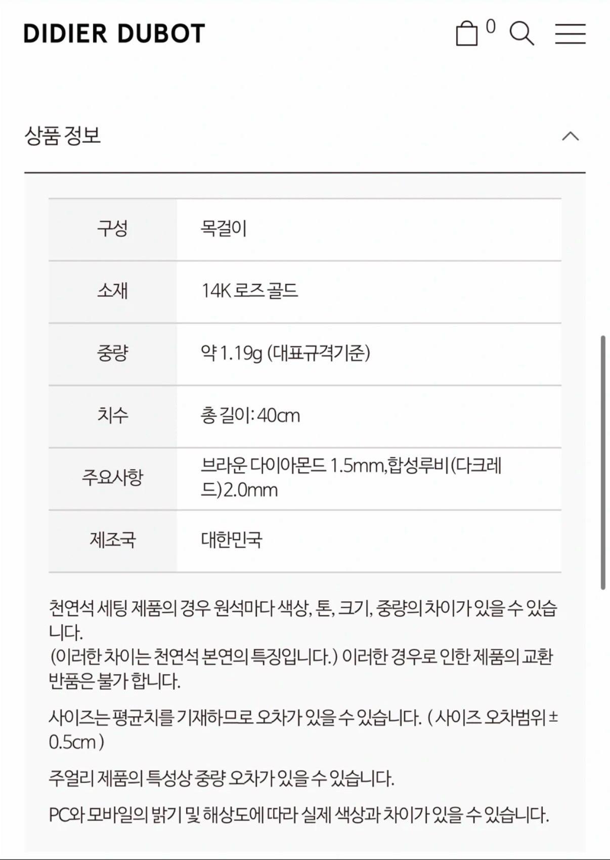 디디에두보 목걸이 로즈골드 7