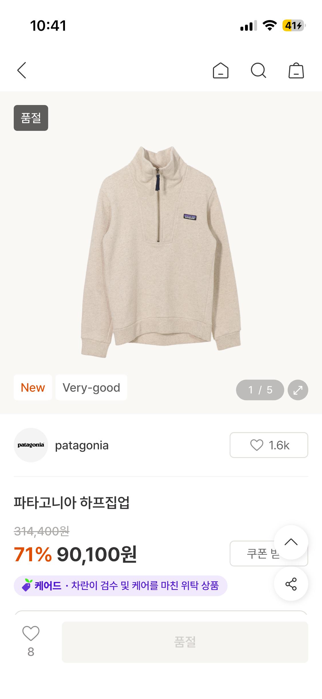 파타고니아 하프집업  3