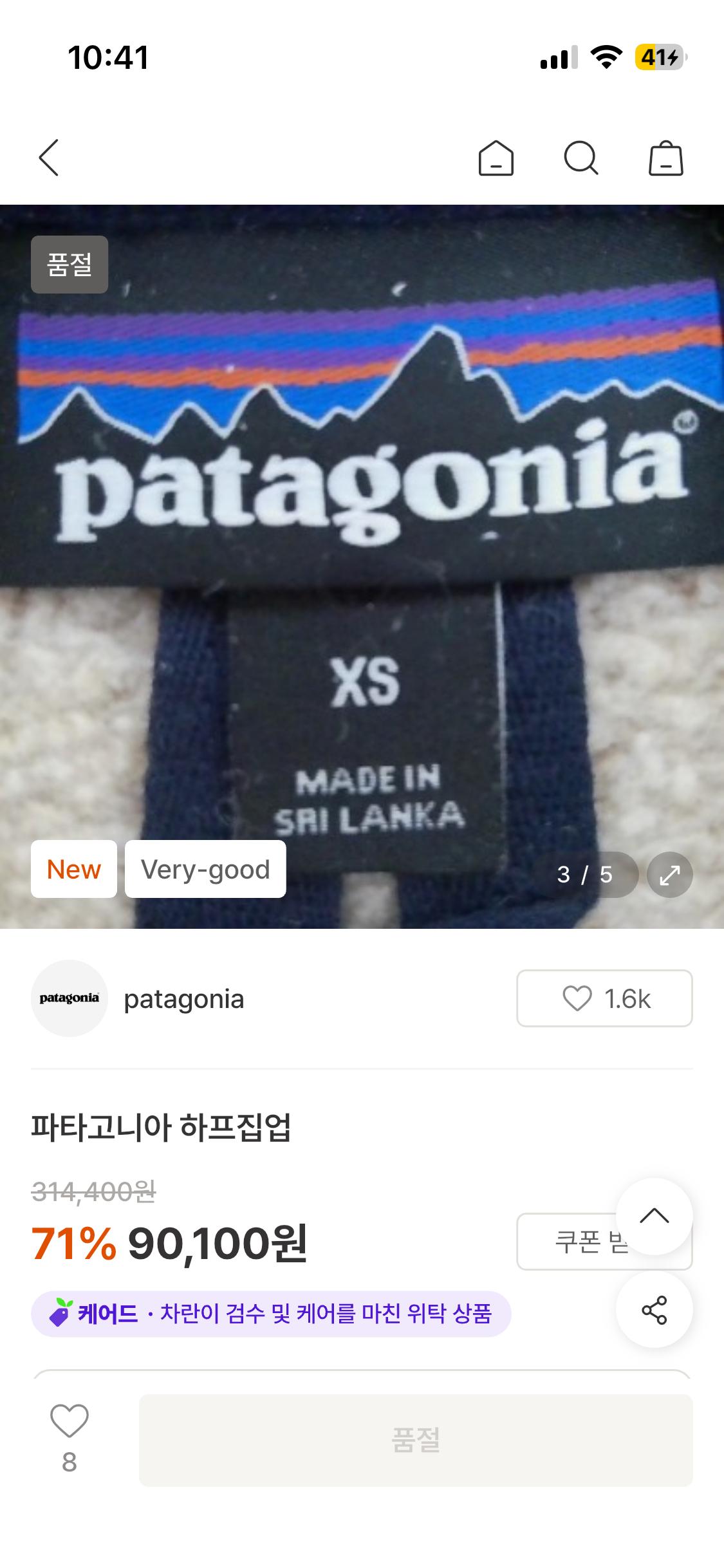 파타고니아 하프집업  4