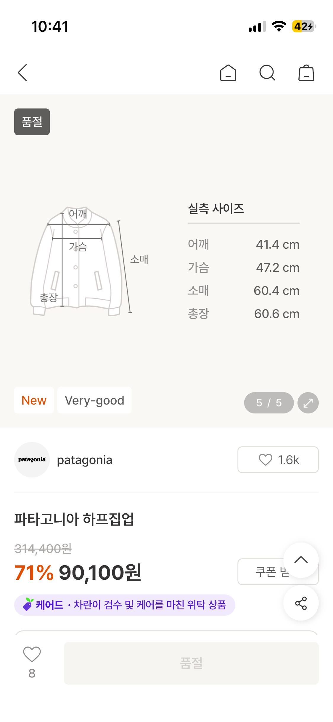 파타고니아 하프집업  6