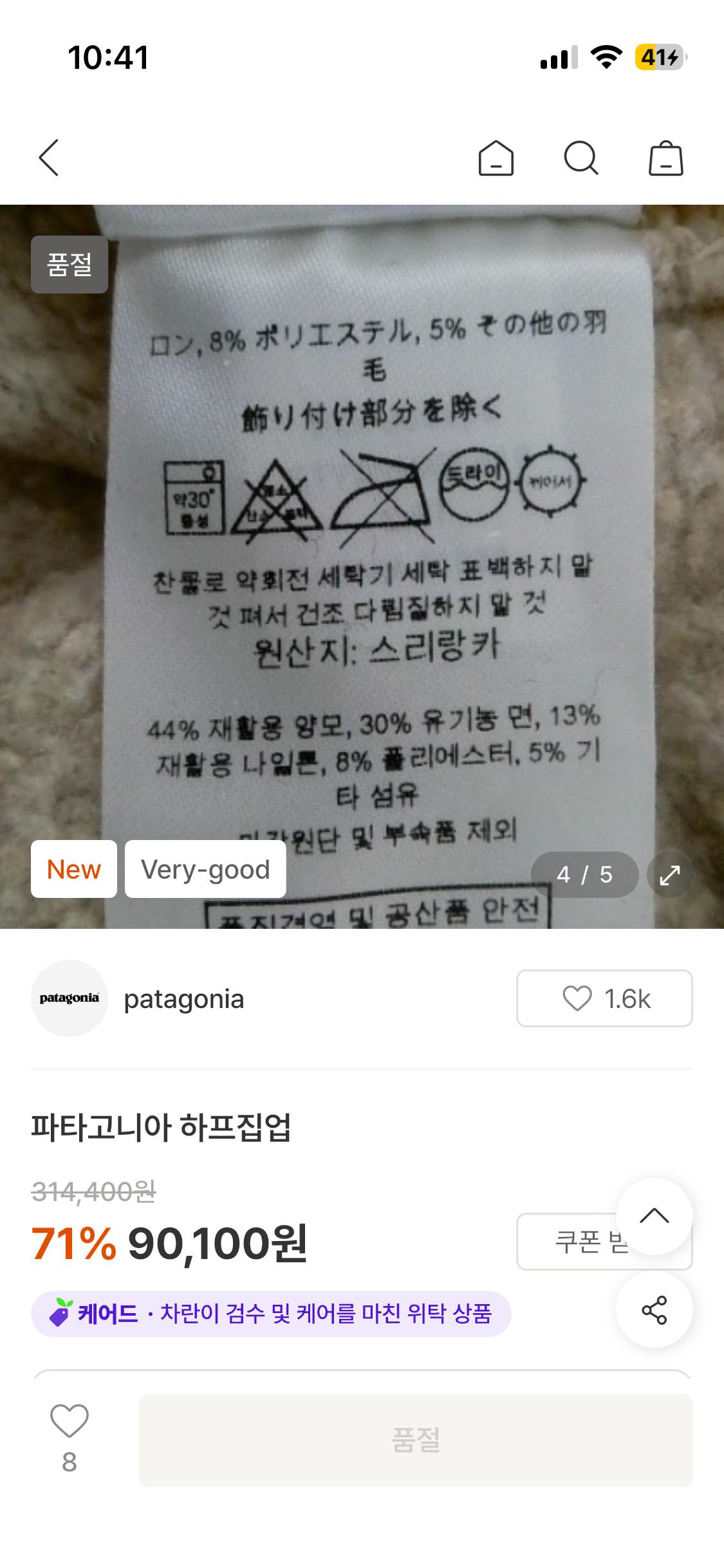 파타고니아 하프집업  5