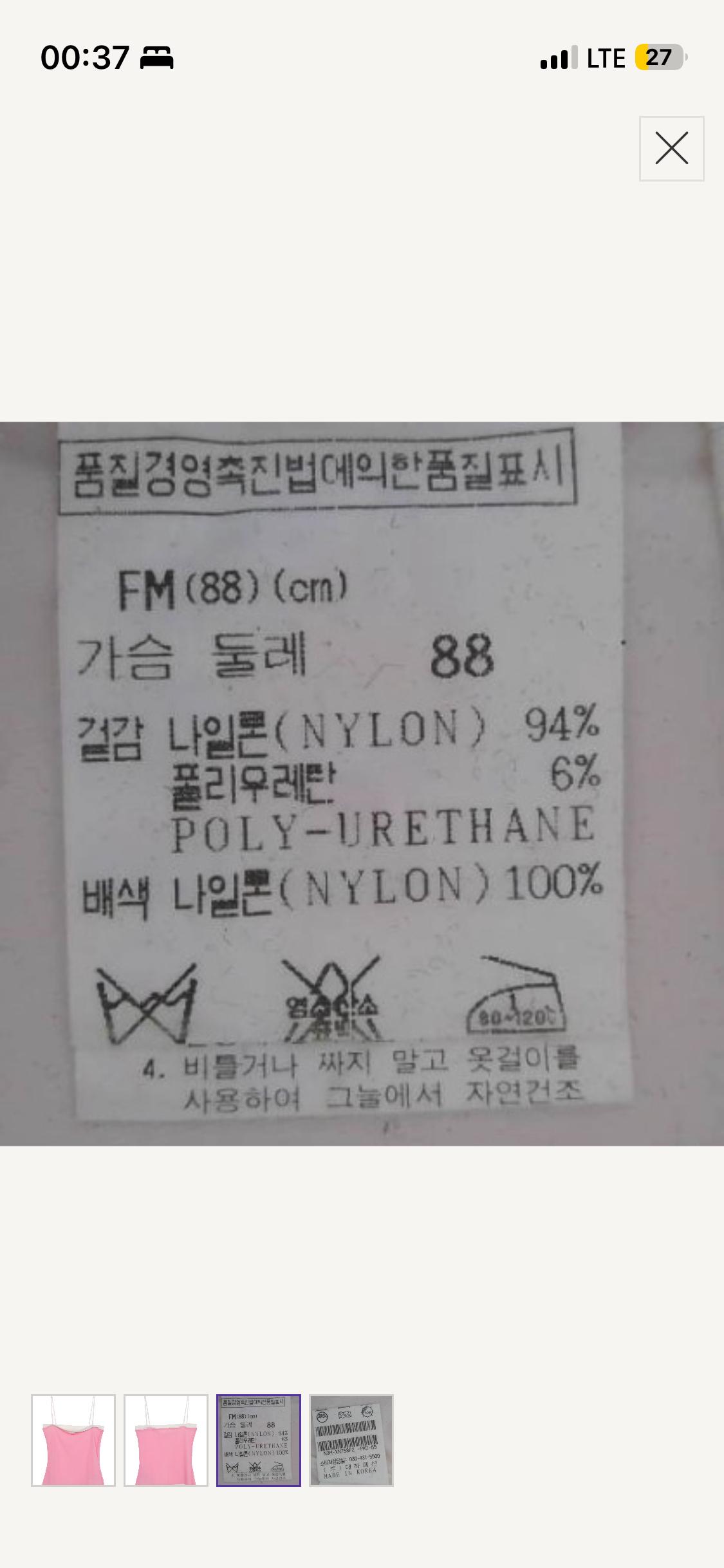 나인식스 핑크 나시 4