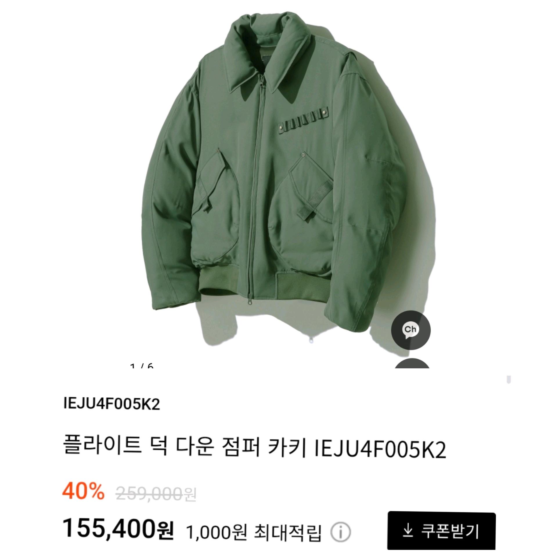 일꼬르소 플라이트 덕다운 숏패딩 24FW 2