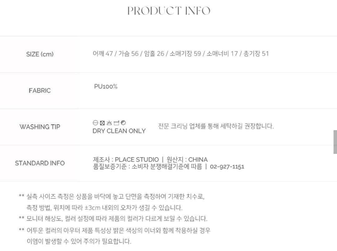 플레이스 스튜디오 양털 레더 무스탕 자켓 6