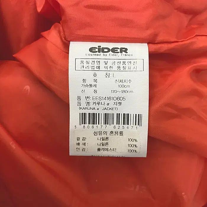 아이더 경량 패딩 점퍼 95 7