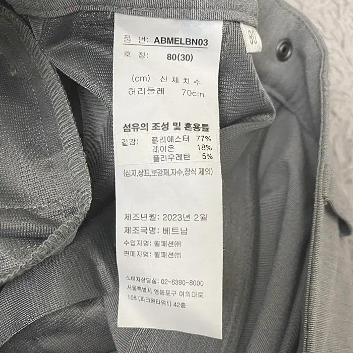 아다바트 춘추 바지 허리31인치 6