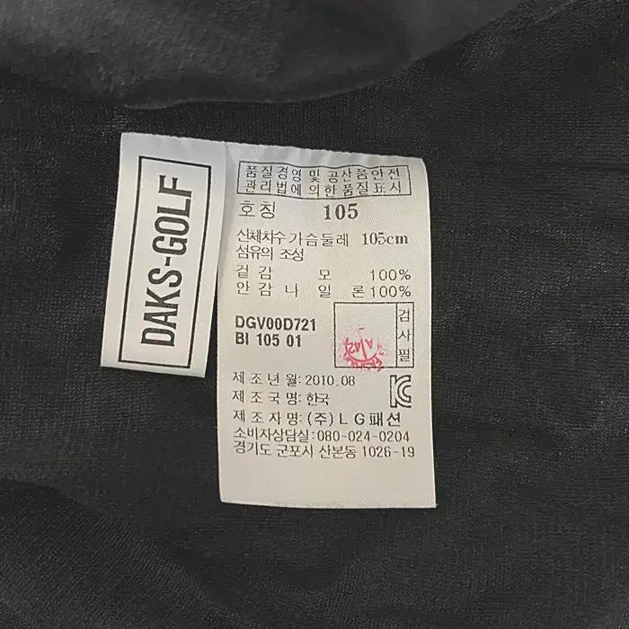 닥스 모 100 방풍 니트 조끼 105 7