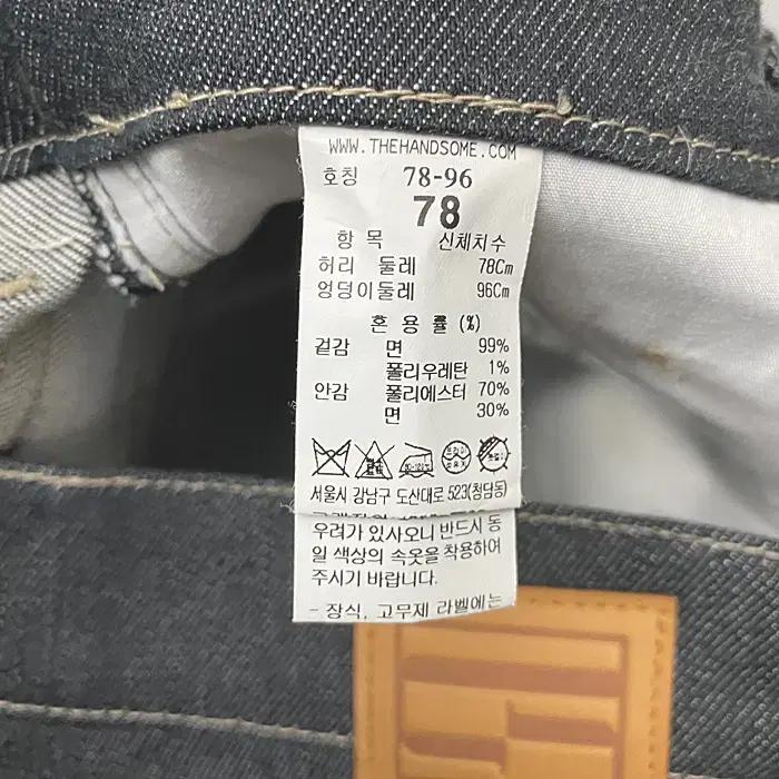 시스템 청 데님 셋업 52 허리30인치 5