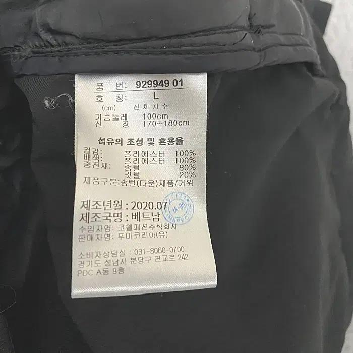 푸마 거위털 약기모 경량 패딩 조끼 L 7