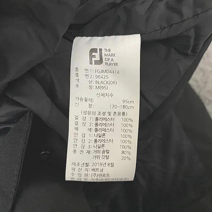 풋조이 거위털 롱 패딩 점퍼 95 7