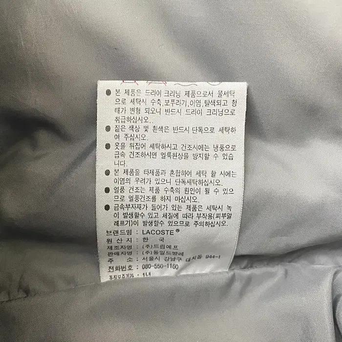 라코스테 오리털 패딩 점퍼 후드탈착 52 8