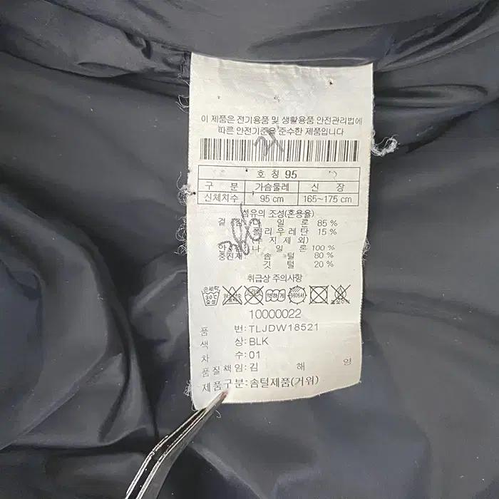 코오롱스포츠 거위털 패딩 점퍼 후드탈착 95 8