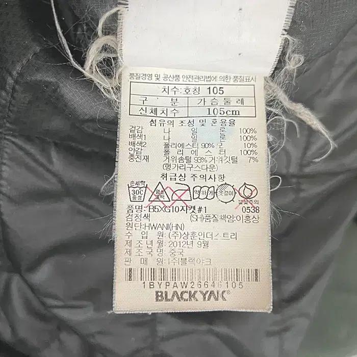 블랙야크 거위털 패딩 점퍼 105 9